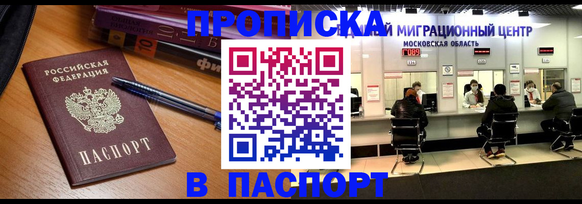 регистрация в Керчи